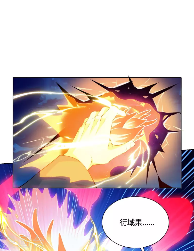 重生八万年韩漫全集-第266话 抽取灵脉无删减无遮挡章节图片 