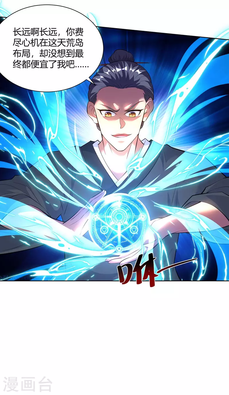 重生八万年韩漫全集-第267话 气急败坏无删减无遮挡章节图片 