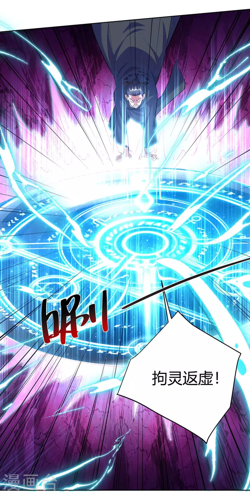 重生八万年韩漫全集-第267话 气急败坏无删减无遮挡章节图片 