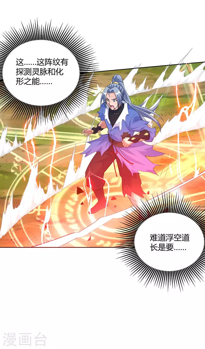 重生八万年韩漫全集-第267话 气急败坏无删减无遮挡章节图片 