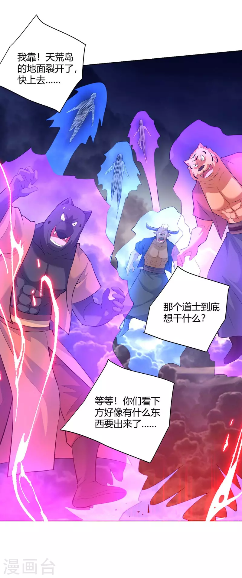 重生八万年韩漫全集-第267话 气急败坏无删减无遮挡章节图片 