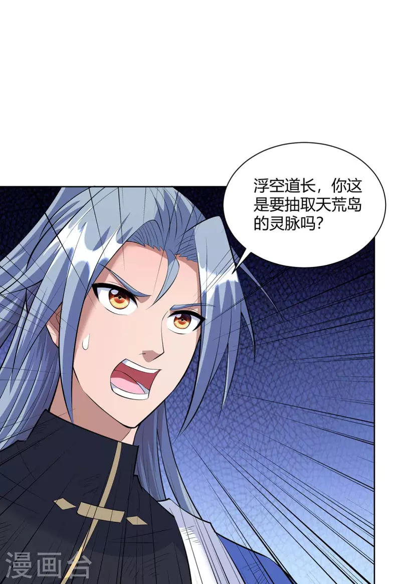重生八万年韩漫全集-第267话 气急败坏无删减无遮挡章节图片 