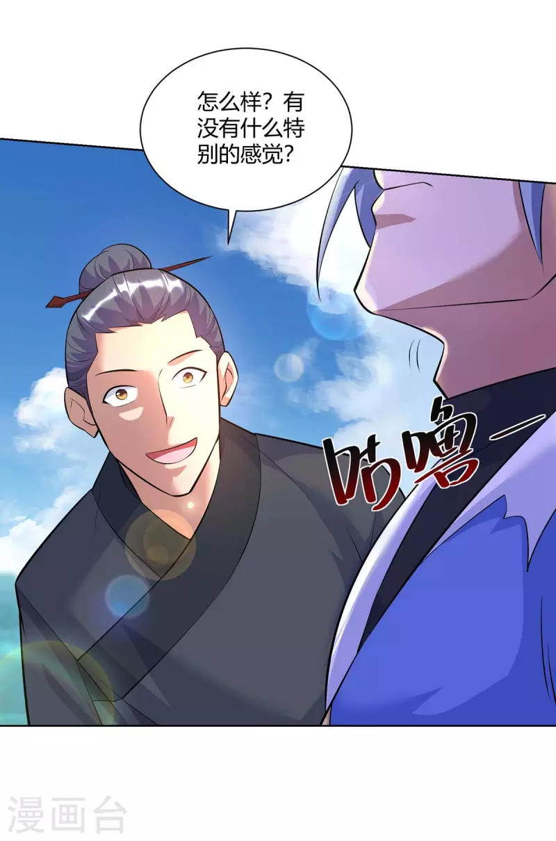 重生八万年韩漫全集-第267话 气急败坏无删减无遮挡章节图片 