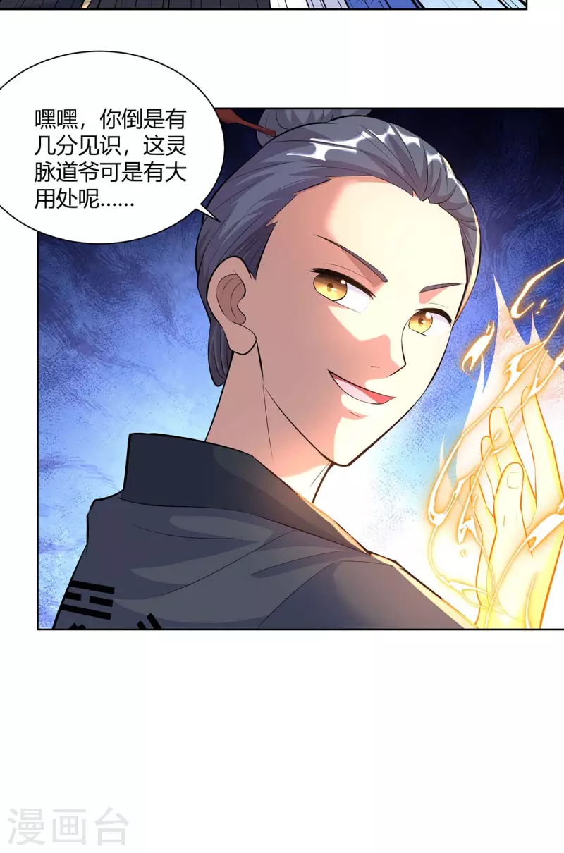 重生八万年韩漫全集-第267话 气急败坏无删减无遮挡章节图片 