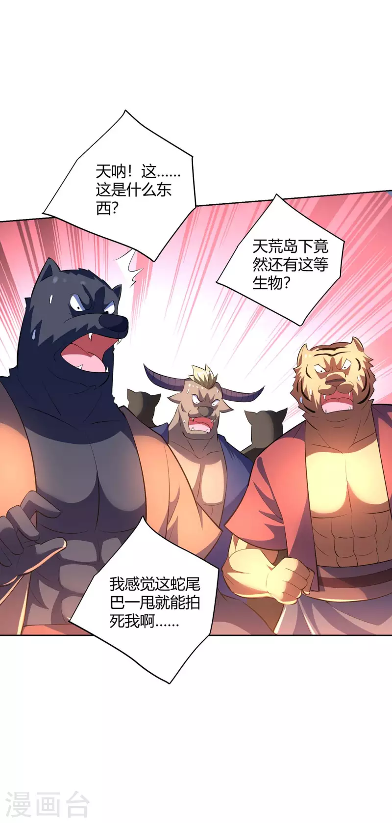 重生八万年韩漫全集-第267话 气急败坏无删减无遮挡章节图片 