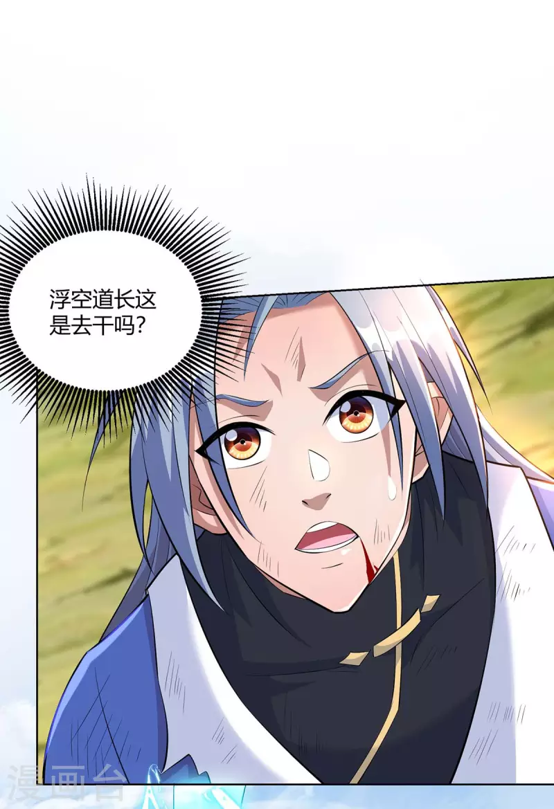 重生八万年韩漫全集-第267话 气急败坏无删减无遮挡章节图片 