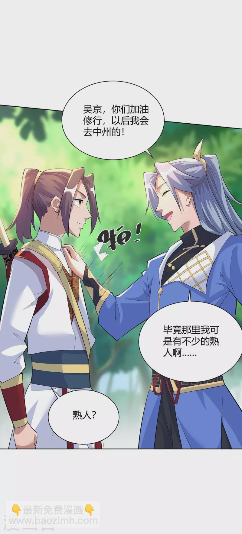 重生八万年韩漫全集-第269话 再筑天路无删减无遮挡章节图片 