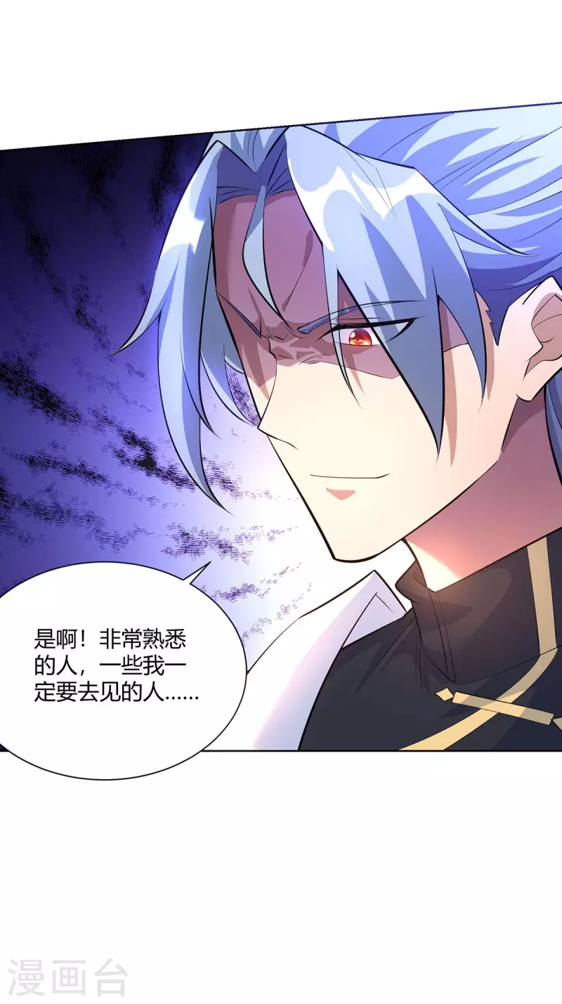 重生八万年韩漫全集-第269话 再筑天路无删减无遮挡章节图片 