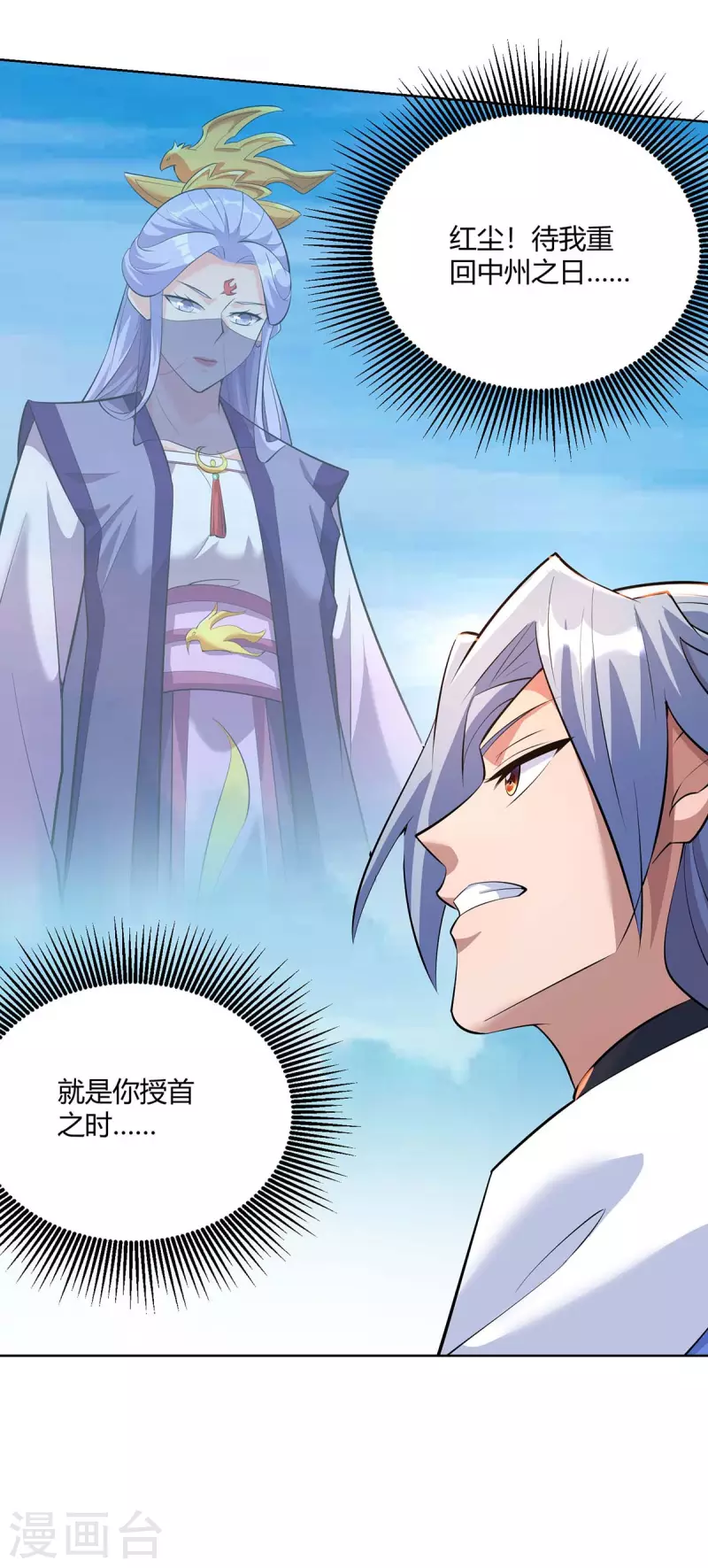 重生八万年韩漫全集-第269话 再筑天路无删减无遮挡章节图片 
