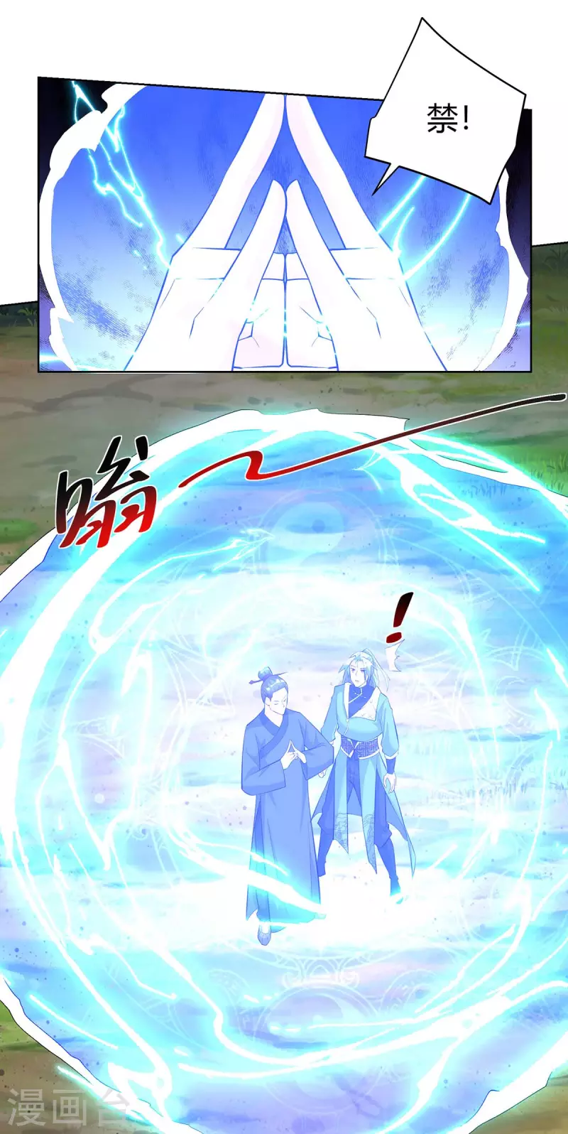 重生八万年韩漫全集-第269话 再筑天路无删减无遮挡章节图片 