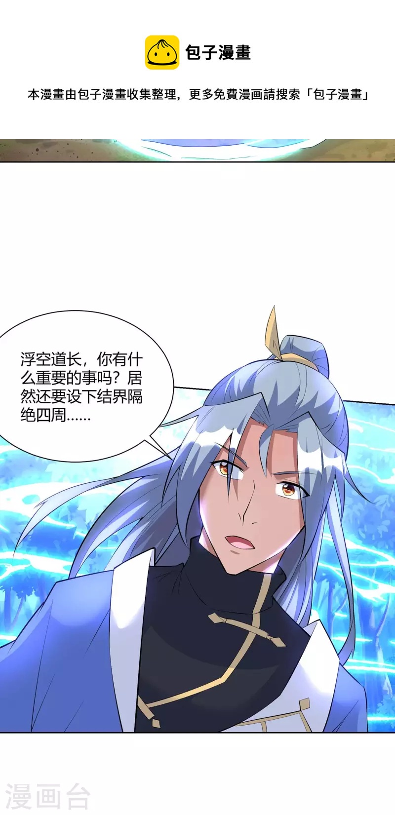 重生八万年韩漫全集-第269话 再筑天路无删减无遮挡章节图片 