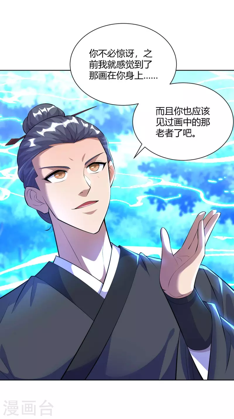 重生八万年韩漫全集-第269话 再筑天路无删减无遮挡章节图片 