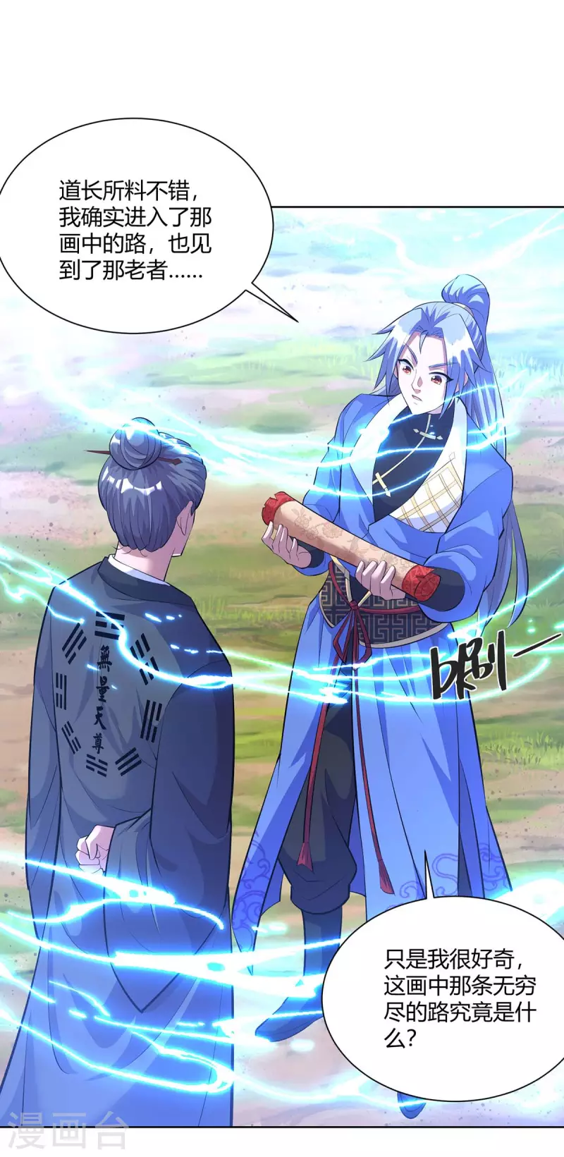 重生八万年韩漫全集-第269话 再筑天路无删减无遮挡章节图片 