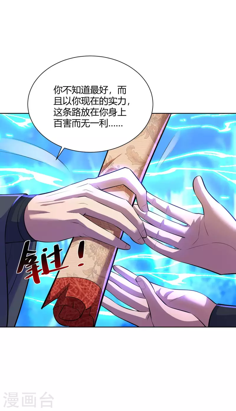 重生八万年韩漫全集-第269话 再筑天路无删减无遮挡章节图片 