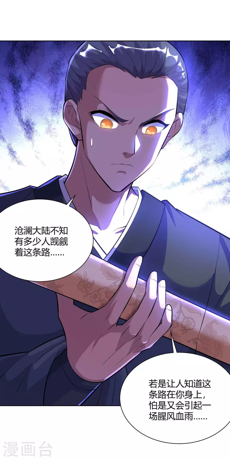 重生八万年韩漫全集-第269话 再筑天路无删减无遮挡章节图片 