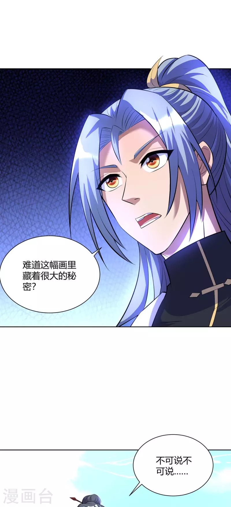 重生八万年韩漫全集-第269话 再筑天路无删减无遮挡章节图片 