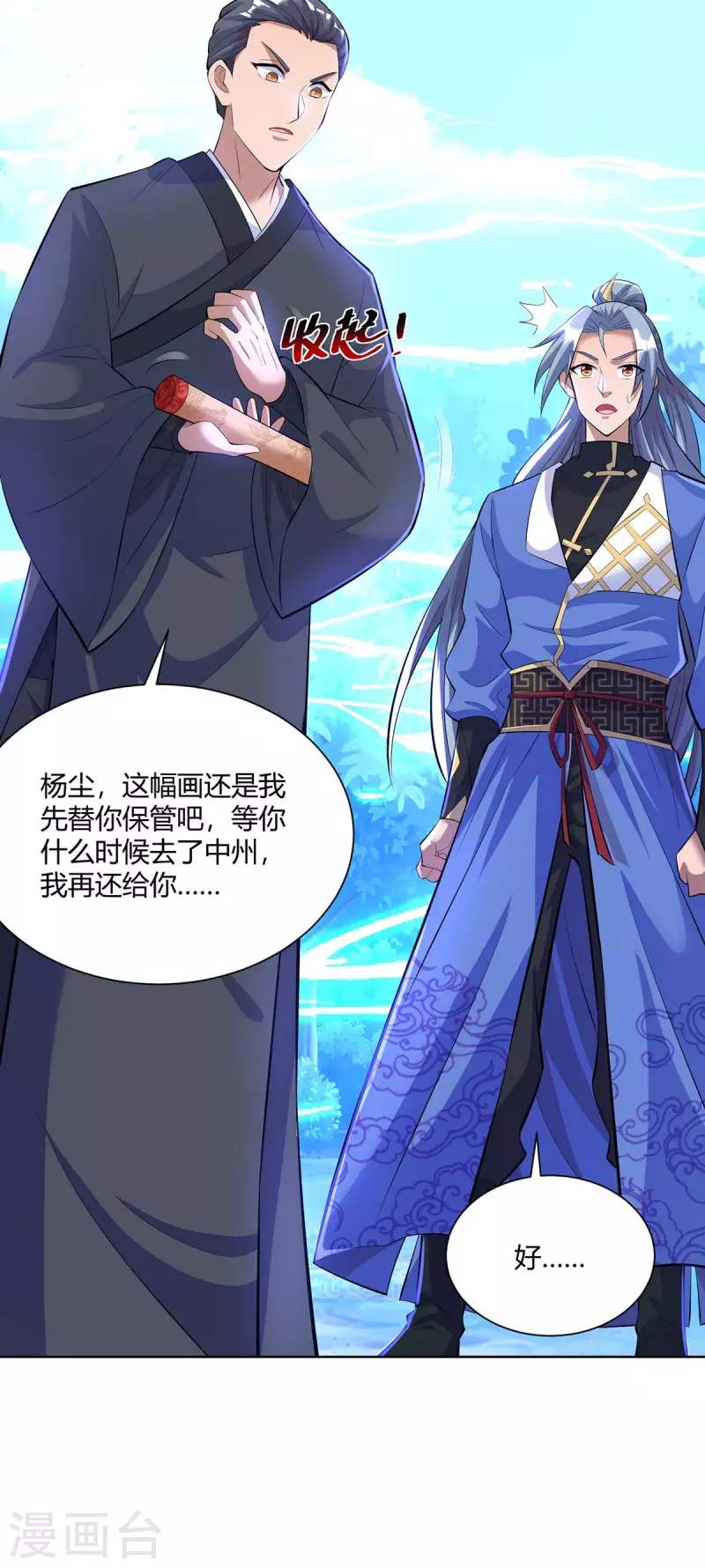 重生八万年韩漫全集-第269话 再筑天路无删减无遮挡章节图片 