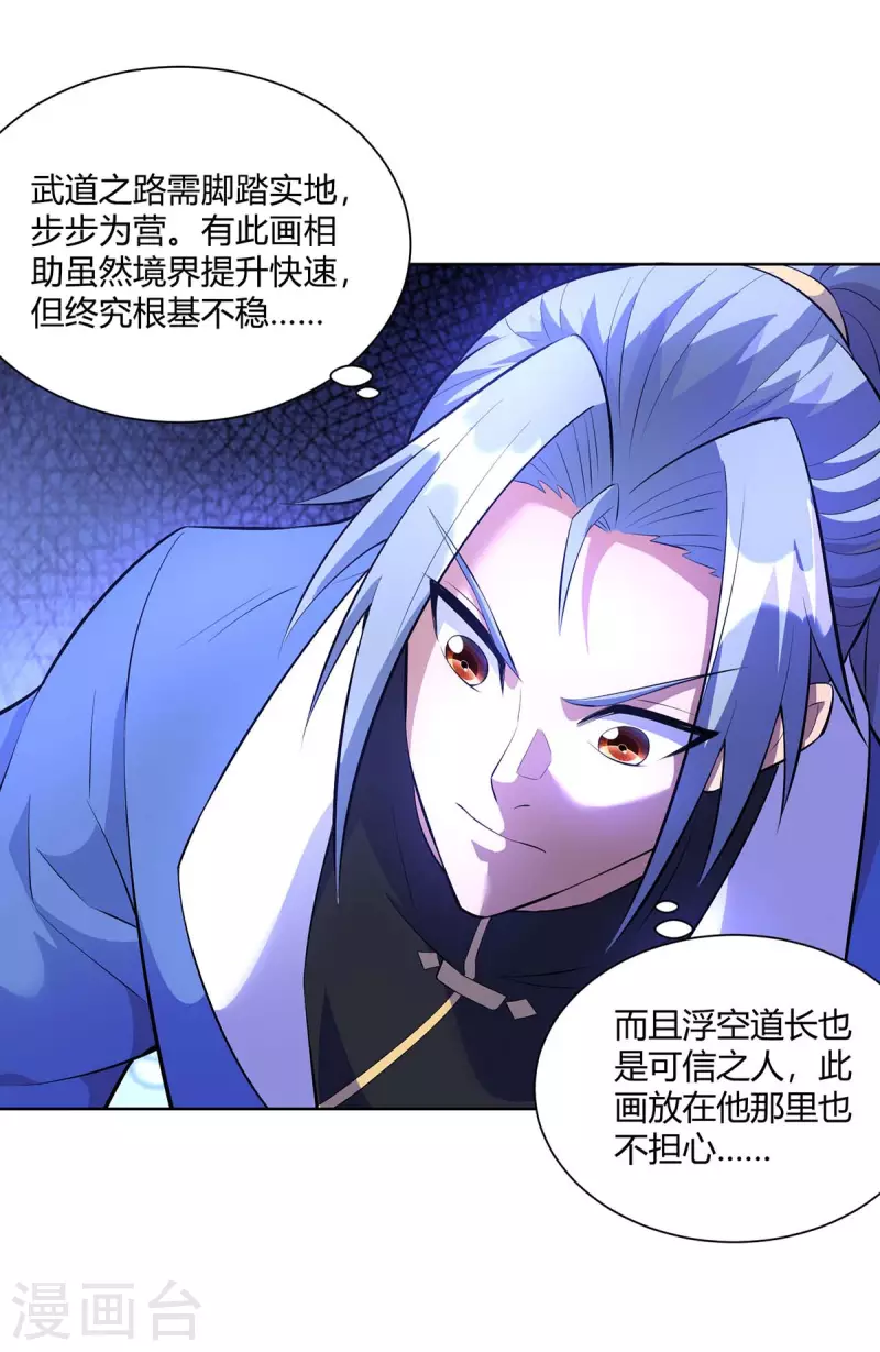 重生八万年韩漫全集-第269话 再筑天路无删减无遮挡章节图片 