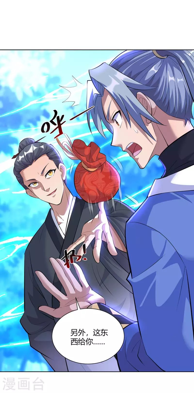 重生八万年韩漫全集-第269话 再筑天路无删减无遮挡章节图片 