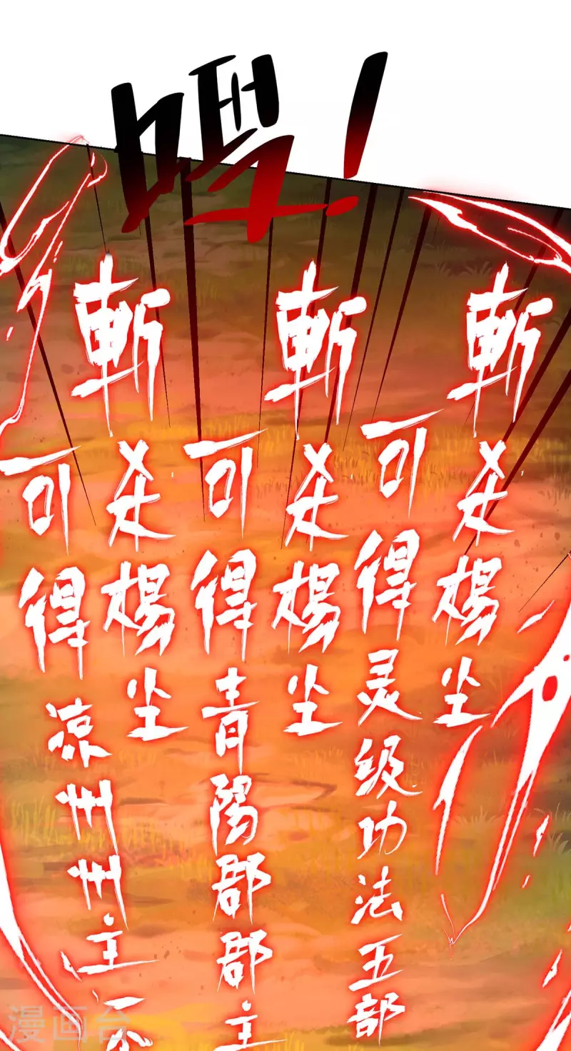 重生八万年韩漫全集-第269话 再筑天路无删减无遮挡章节图片 