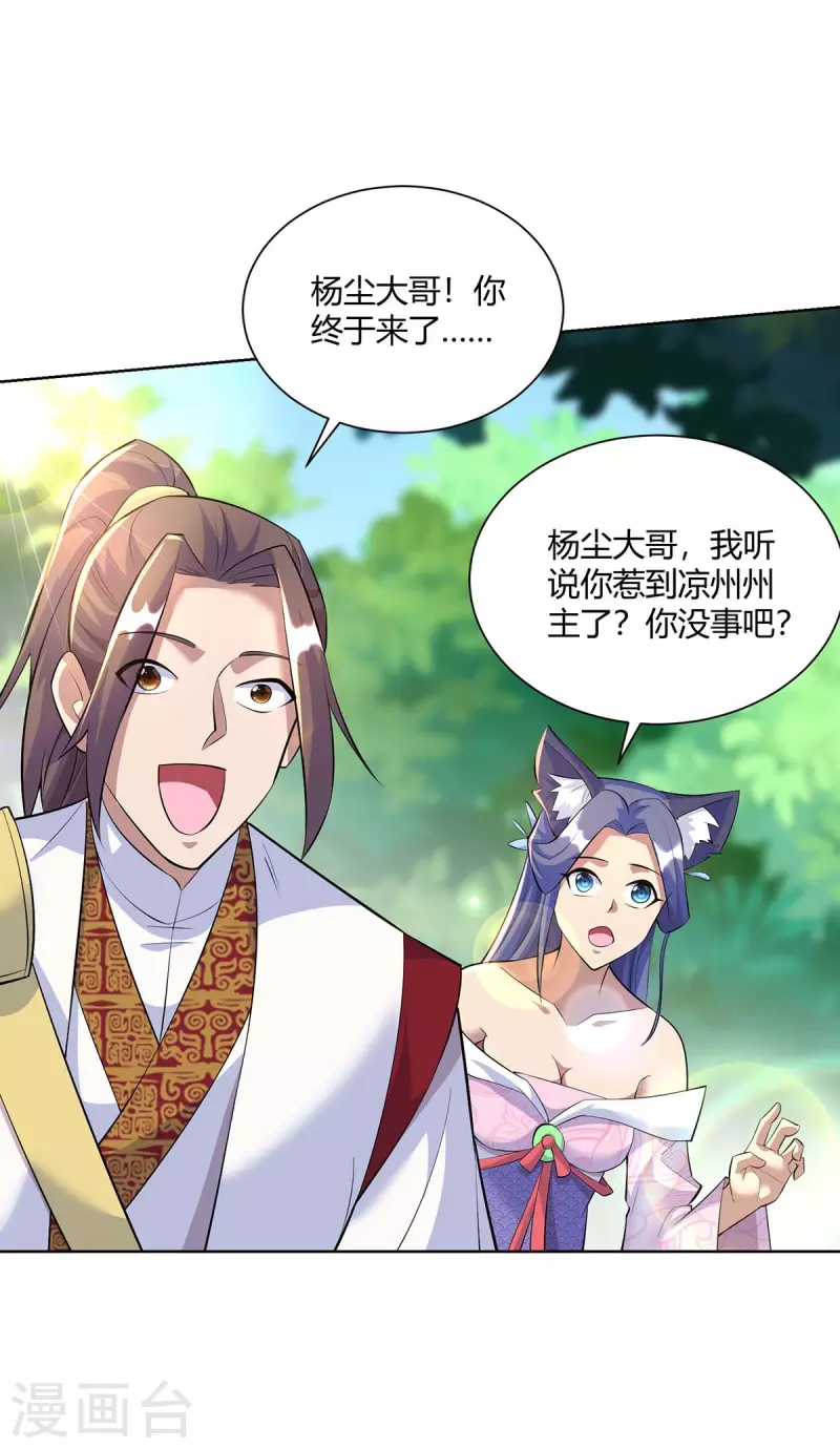 重生八万年韩漫全集-第269话 再筑天路无删减无遮挡章节图片 