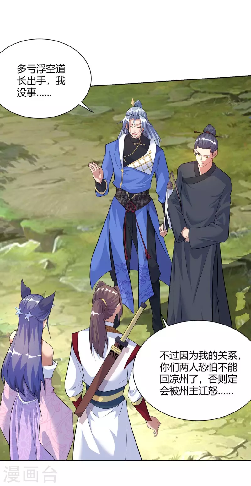 重生八万年韩漫全集-第269话 再筑天路无删减无遮挡章节图片 