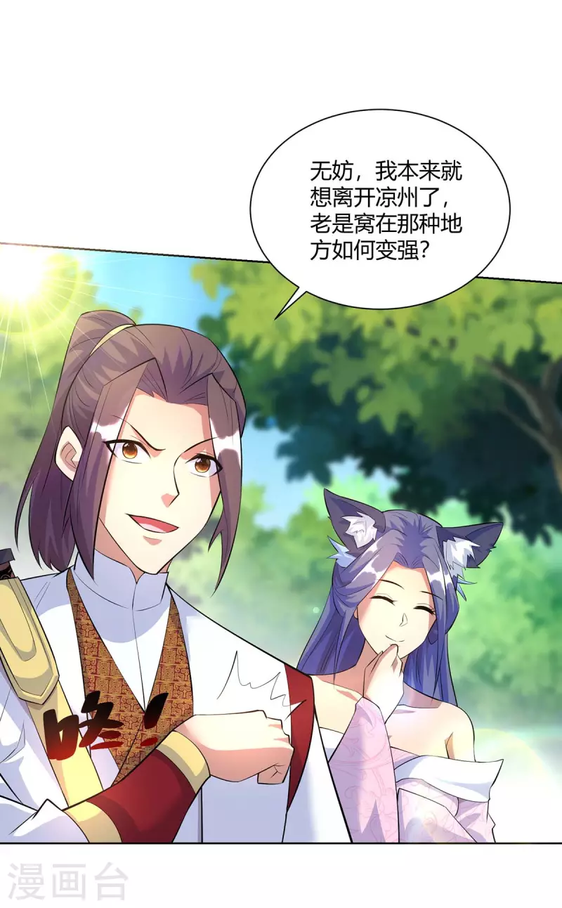 重生八万年韩漫全集-第269话 再筑天路无删减无遮挡章节图片 
