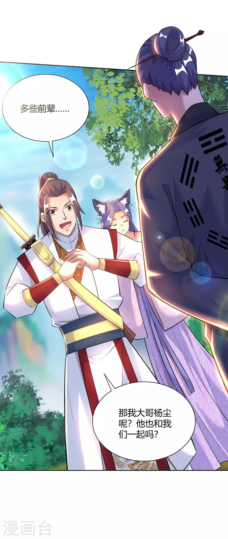 重生八万年韩漫全集-第269话 再筑天路无删减无遮挡章节图片 