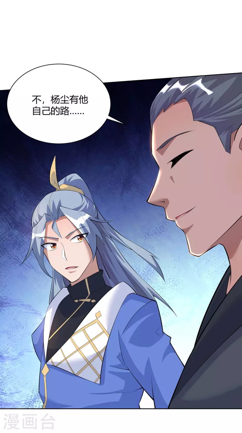 重生八万年韩漫全集-第269话 再筑天路无删减无遮挡章节图片 
