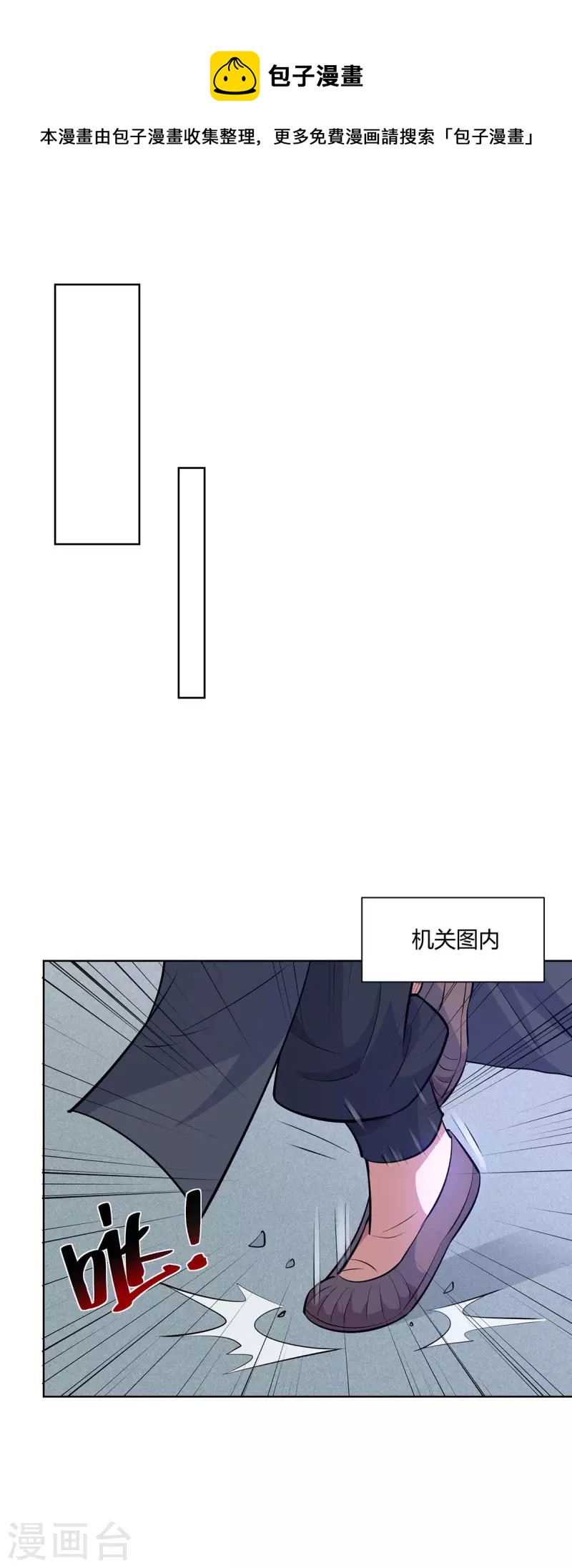 重生八万年韩漫全集-第270话 各方追杀无删减无遮挡章节图片 