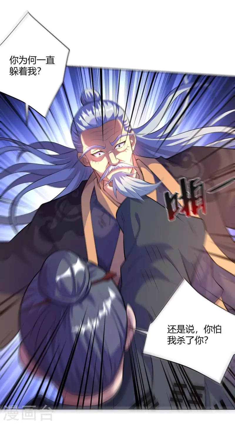 重生八万年韩漫全集-第270话 各方追杀无删减无遮挡章节图片 
