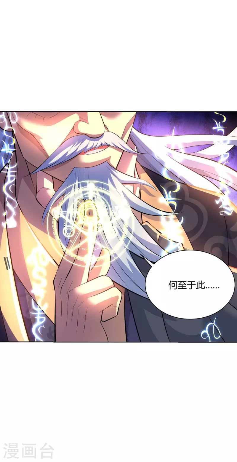 重生八万年韩漫全集-第270话 各方追杀无删减无遮挡章节图片 