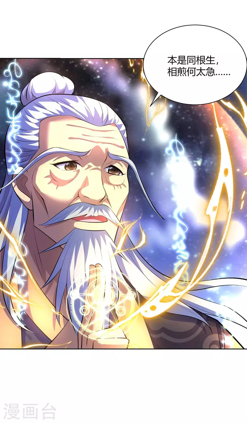 重生八万年韩漫全集-第270话 各方追杀无删减无遮挡章节图片 