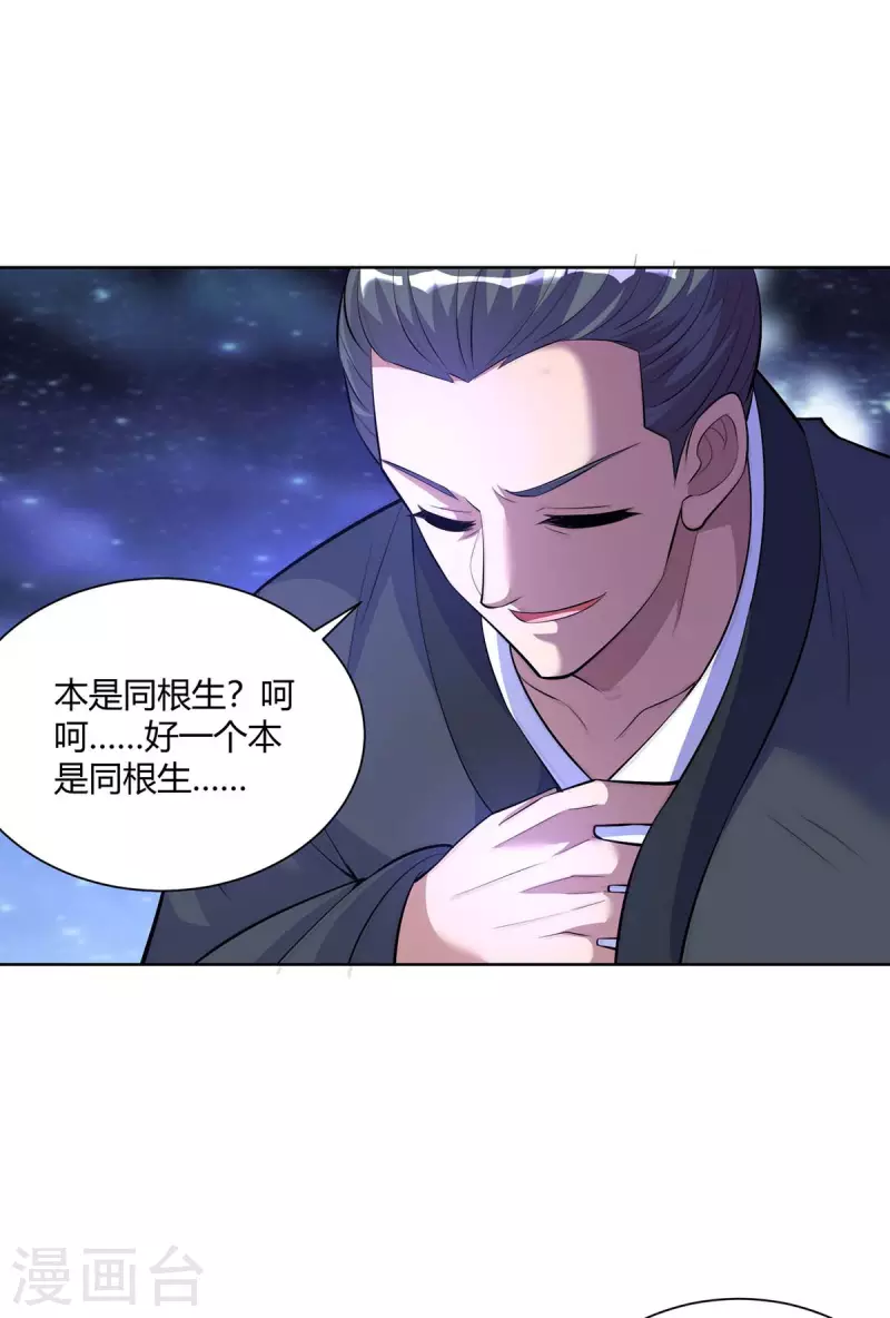 重生八万年韩漫全集-第270话 各方追杀无删减无遮挡章节图片 