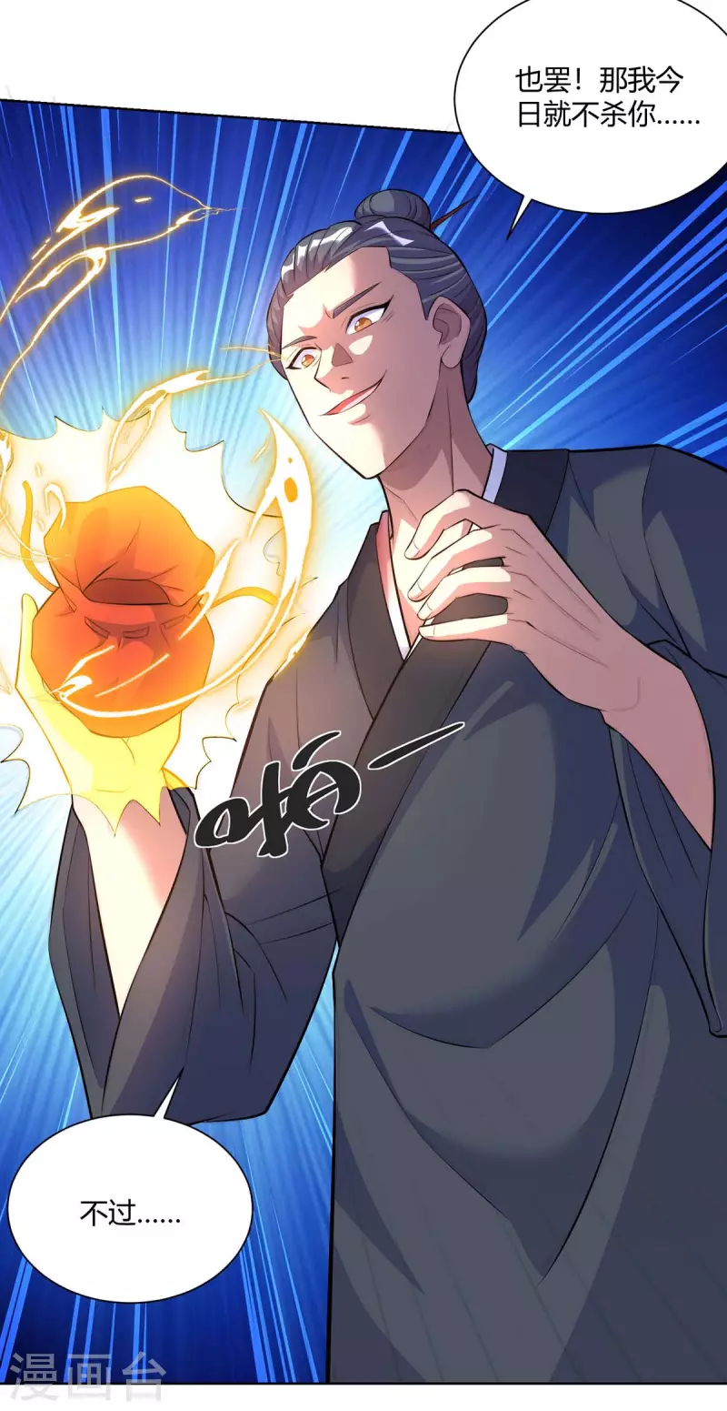重生八万年韩漫全集-第270话 各方追杀无删减无遮挡章节图片 