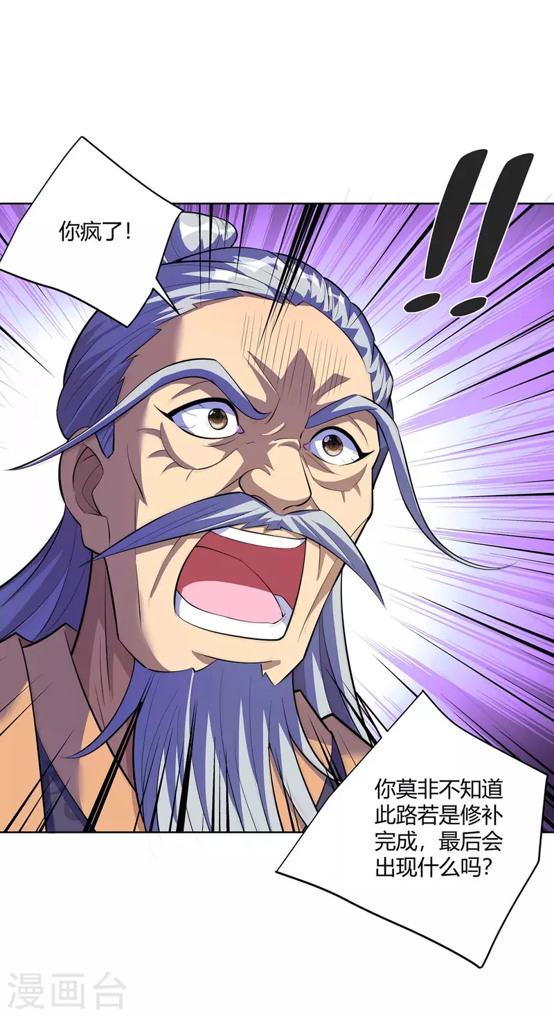 重生八万年韩漫全集-第270话 各方追杀无删减无遮挡章节图片 