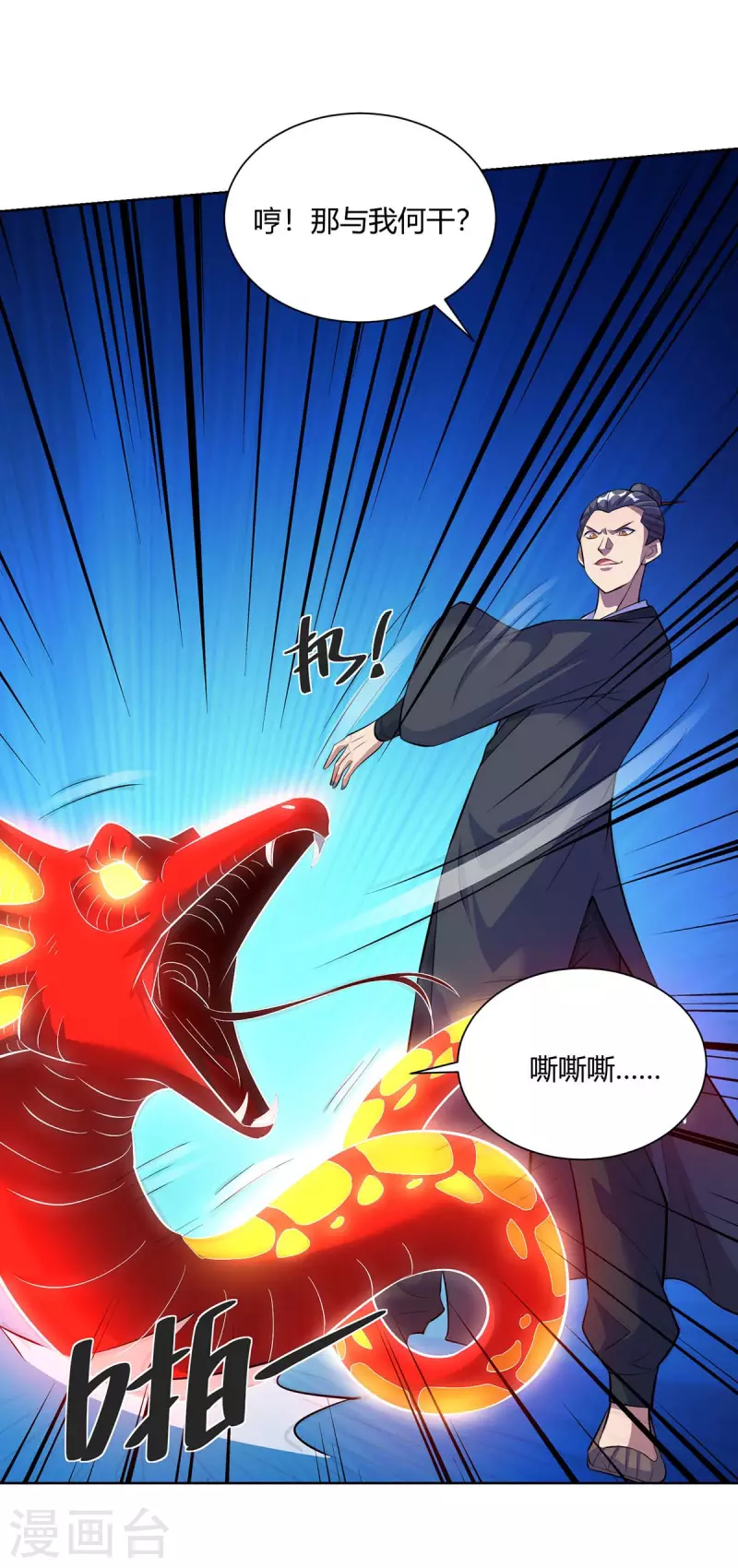 重生八万年韩漫全集-第270话 各方追杀无删减无遮挡章节图片 