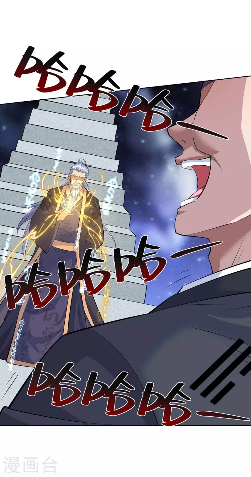 重生八万年韩漫全集-第270话 各方追杀无删减无遮挡章节图片 