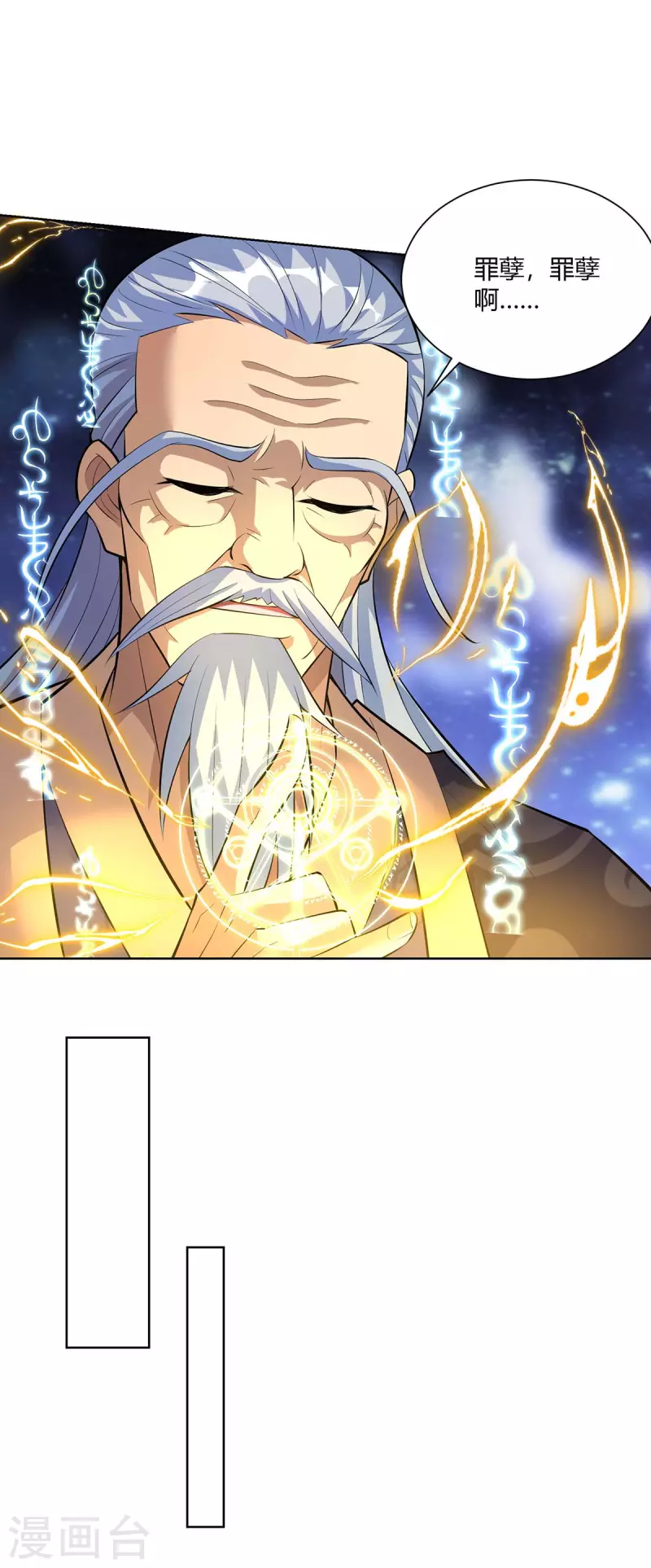 重生八万年韩漫全集-第270话 各方追杀无删减无遮挡章节图片 