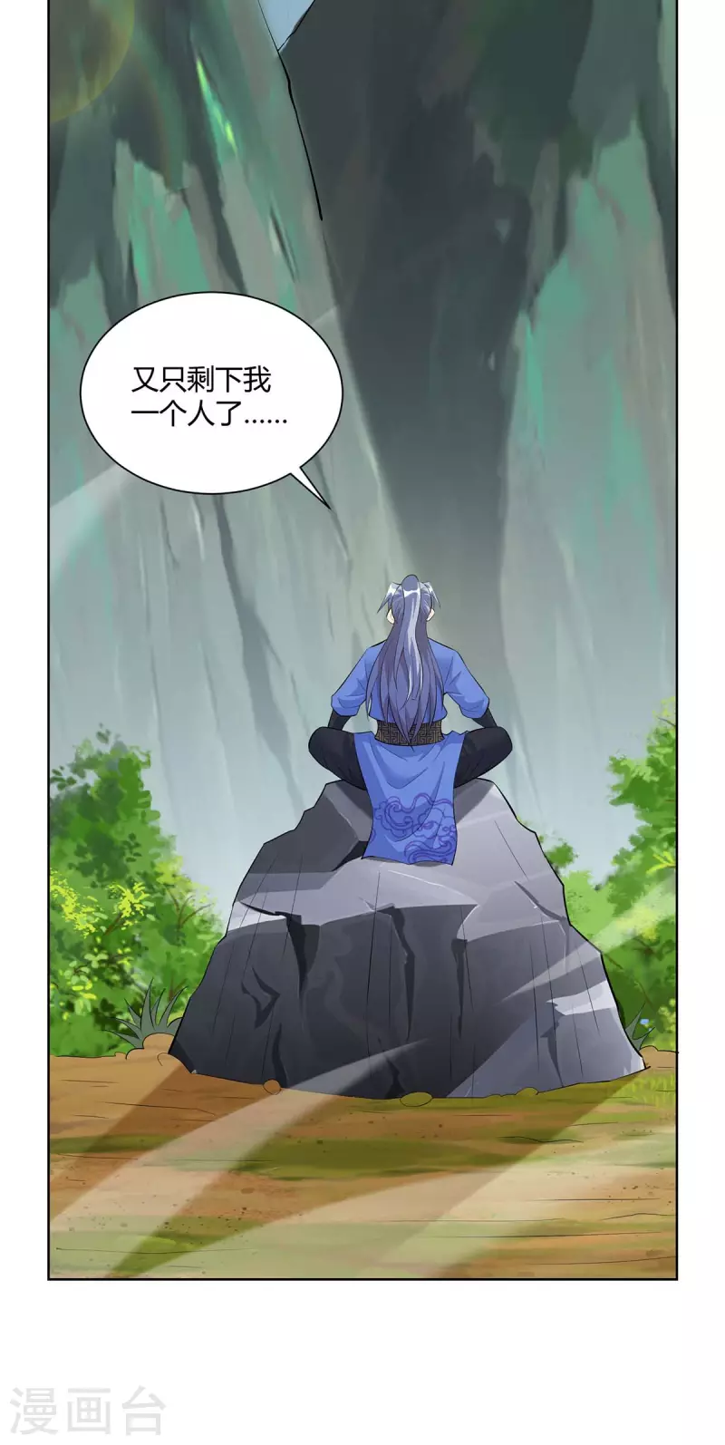 重生八万年韩漫全集-第270话 各方追杀无删减无遮挡章节图片 
