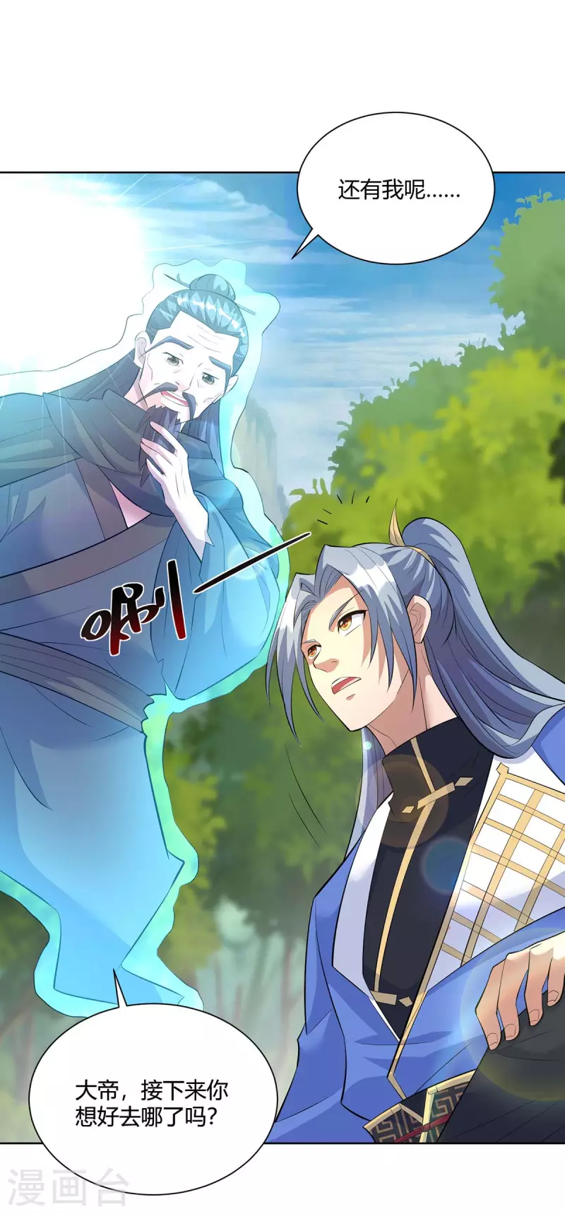 重生八万年韩漫全集-第270话 各方追杀无删减无遮挡章节图片 