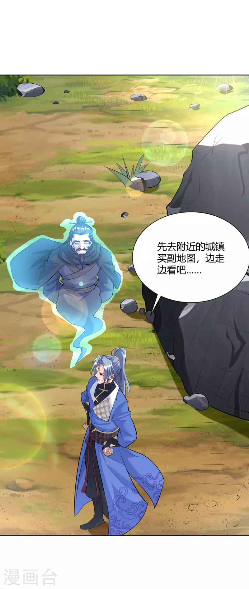重生八万年韩漫全集-第270话 各方追杀无删减无遮挡章节图片 