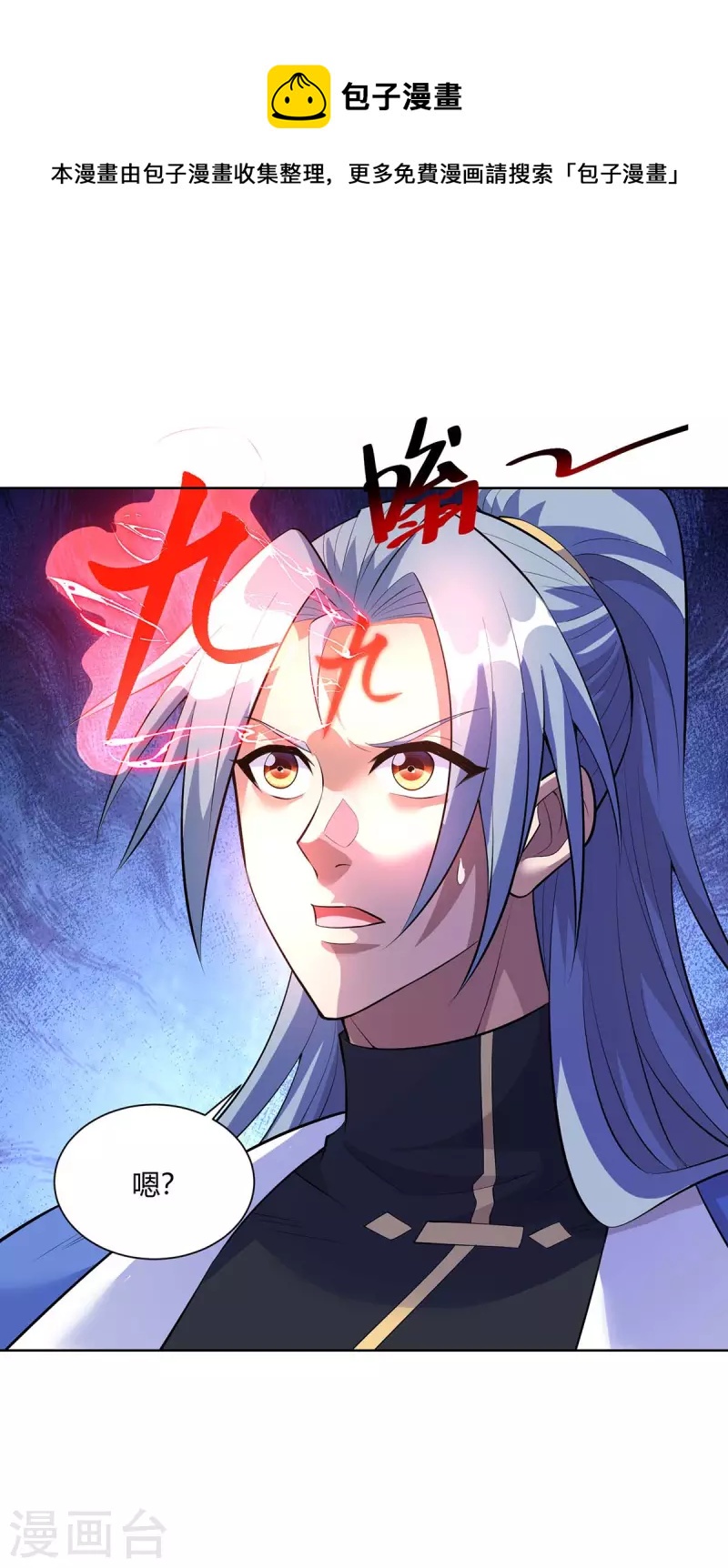 重生八万年韩漫全集-第270话 各方追杀无删减无遮挡章节图片 