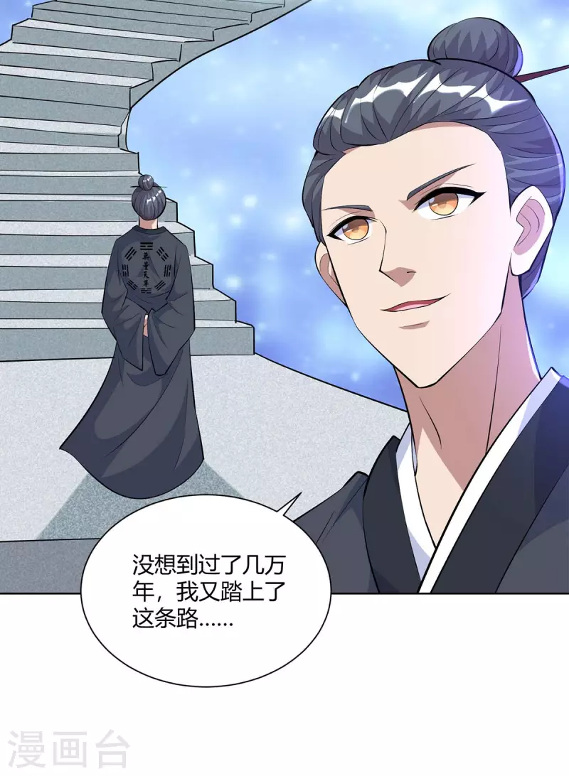 重生八万年韩漫全集-第270话 各方追杀无删减无遮挡章节图片 