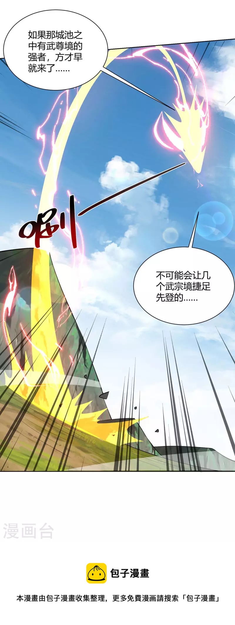 重生八万年韩漫全集-第270话 各方追杀无删减无遮挡章节图片 