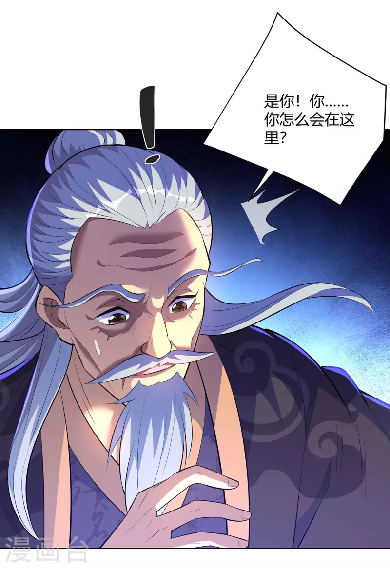 重生八万年韩漫全集-第270话 各方追杀无删减无遮挡章节图片 