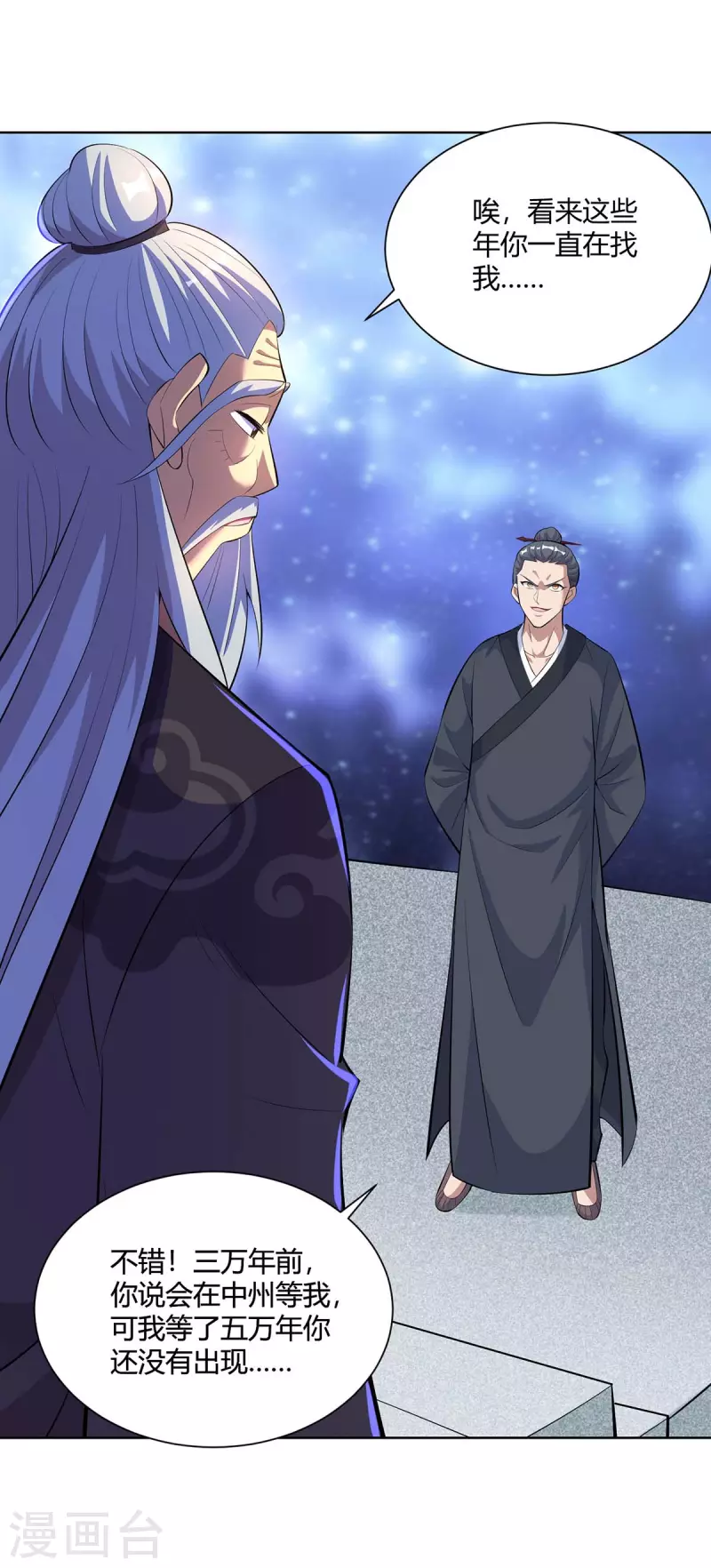 重生八万年韩漫全集-第270话 各方追杀无删减无遮挡章节图片 