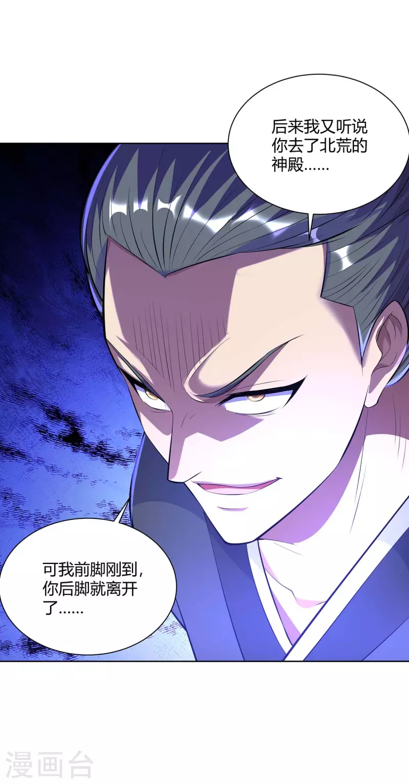 重生八万年韩漫全集-第270话 各方追杀无删减无遮挡章节图片 