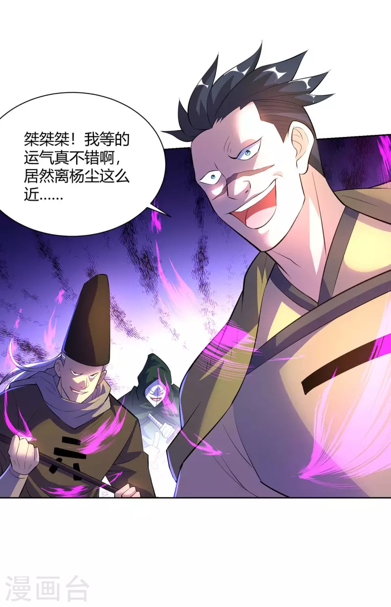 重生八万年韩漫全集-第271话 声东击西无删减无遮挡章节图片 