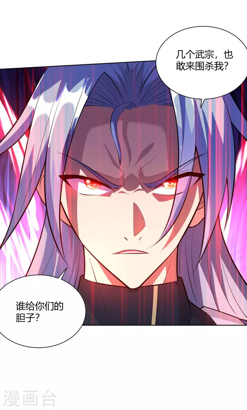 重生八万年韩漫全集-第271话 声东击西无删减无遮挡章节图片 